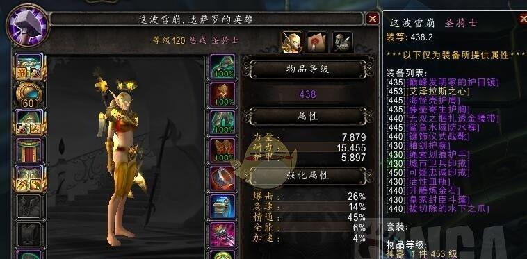 《余烬风暴圣骑士连招攻略——完美驾驭力量的秘诀》（掌握余烬风暴圣骑士的连招技巧）