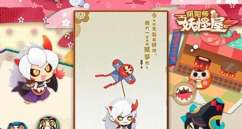 《妖怪屋美食副本玩法攻略》（以阴阳师为主题）