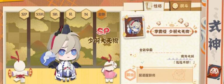 《阴阳师妖怪屋料理——常见阵容及策略攻略》（探索妖怪屋最强阵容）