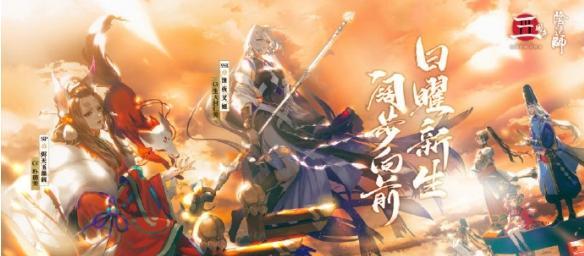《探索日轮之城第五天的秘密——18183阴阳师专区攻略》