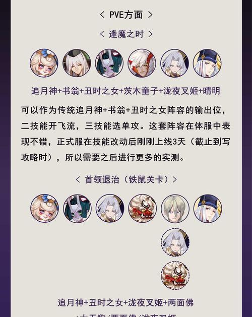 《阴阳师泷夜叉姬技能解读》（探究泷夜叉姬的技能效果和战斗策略）