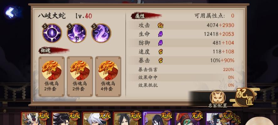 阴阳师手游决战京都初始点选择攻略（解析游戏狗阴阳师手游专区的最佳选点策略）