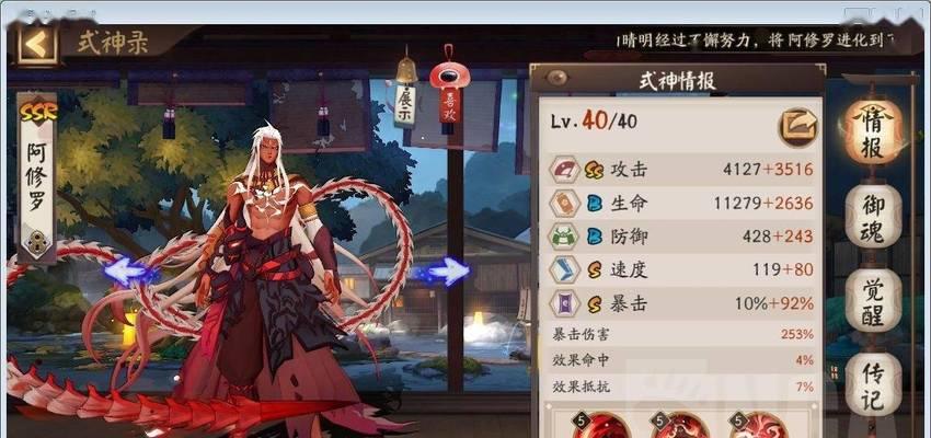 阴阳师荒骷髅攻略（掌握御魂的玩法和关键点）