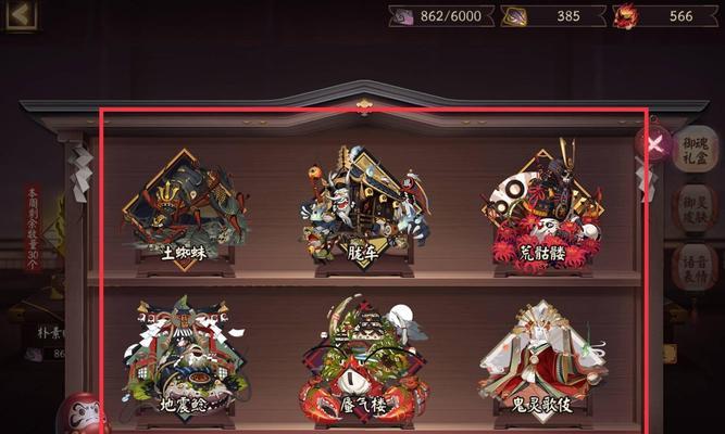 阴阳师荒骷髅攻略（掌握御魂的玩法和关键点）