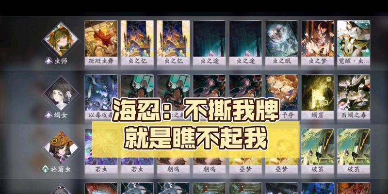 阴阳师海忍技能详解-打造无敌海之力（探索海忍技能的玩法和特点）