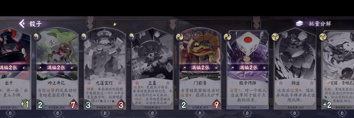 《阴阳师百闻牌觉醒试炼攻略》（新手玩家如何顺利通关觉醒试炼）