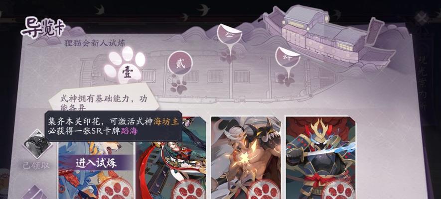 《阴阳师百闻牌觉醒试炼攻略》（新手玩家如何顺利通关觉醒试炼）
