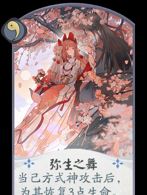 阴阳师百闻牌金鱼姬的野望攻略（深入解析金鱼姬的技能搭配）