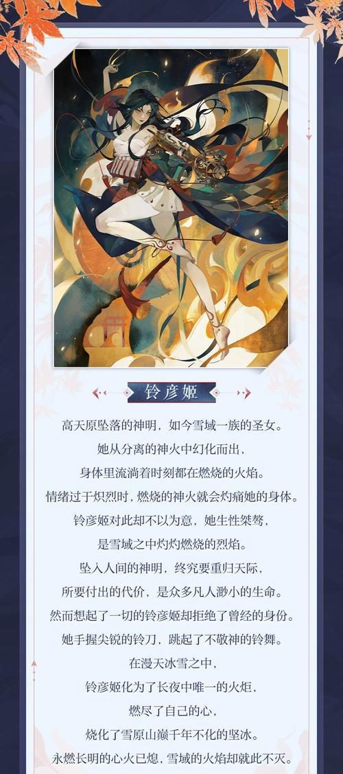 阴阳师百闻牌金鱼姬的野望攻略（深入解析金鱼姬的技能搭配）