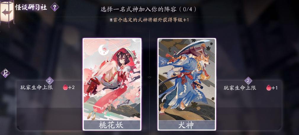 《阴阳师百闻牌怪谈研习社攻略大揭秘》（探索百闻牌的奥秘）