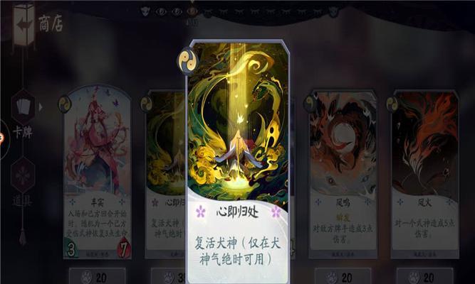 《阴阳师百闻牌怪谈研习社攻略大揭秘》（探索百闻牌的奥秘）