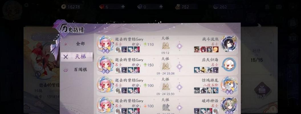 《阴阳师百闻牌大天狗的秘闻大解析》（探索大天狗背后的故事及应对策略）