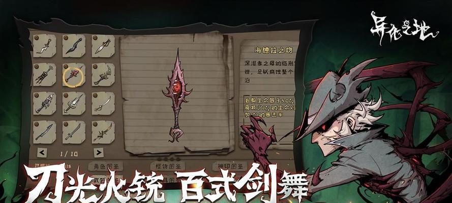 异化之地深渊天赋选择（解析异化之地深渊天赋选择的关键因素与策略）
