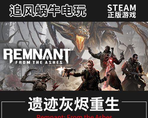 遗迹灰烬重生（如何合理调整难度）