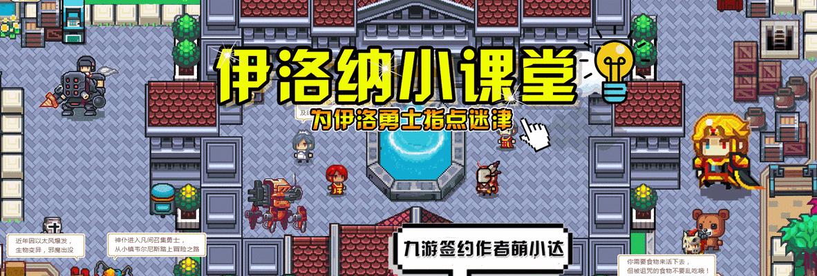 《探索伊洛纳钻石的无尽用途》（解密游戏中伊洛纳钻石的神秘力量和多样化应用）