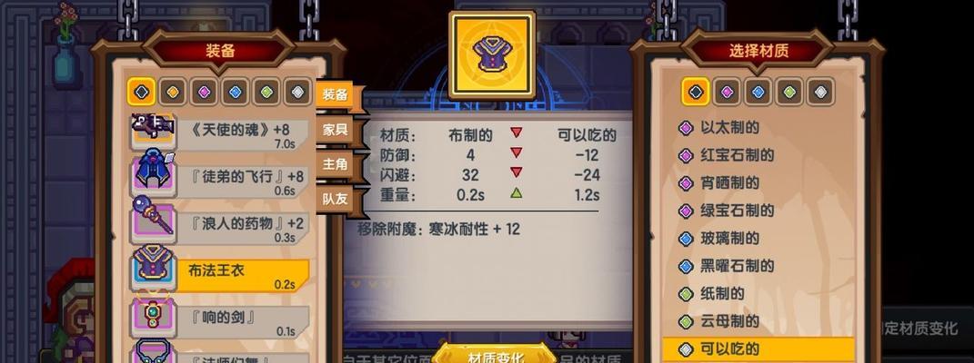 游戏中如何鉴定装备（以游戏为主）