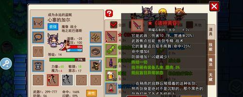 游戏中如何鉴定装备（以游戏为主）