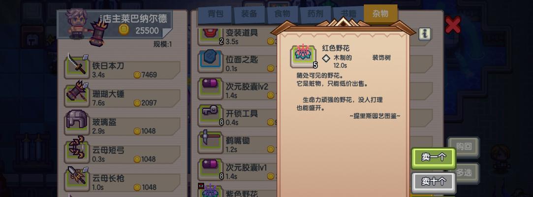 游戏中如何鉴定装备（以游戏为主）