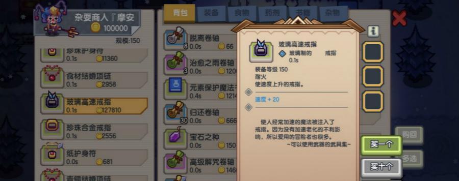 《以伊洛纳属性结晶快速获得攻略》（轻松刷取属性结晶）
