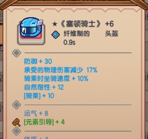 《探秘伊洛纳法师，魔法世界的玩家之道》（探索奇幻世界）