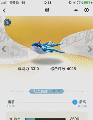 《一起来捉妖御灵团战入场券的获取方法》（无需花费）