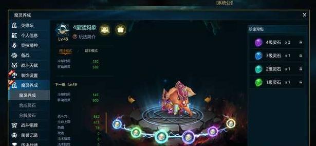 《捉妖灵石上限及唤醒上限揭秘》
