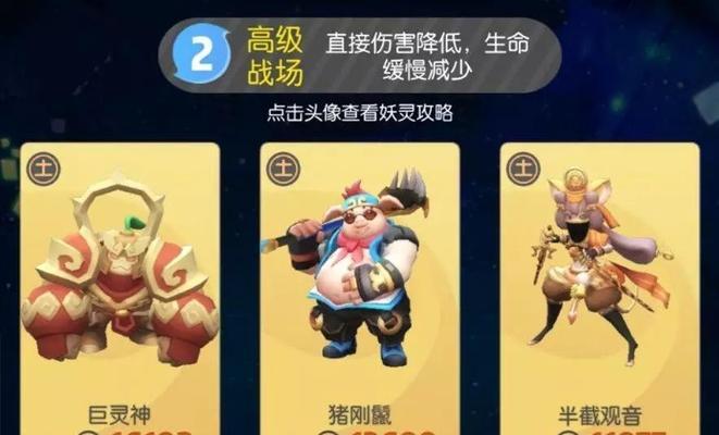 《一起来捉妖开局新手必备10条技巧，助你游戏高手闯关》（新手入门游戏必看）