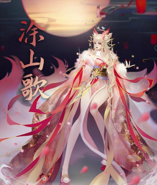 九尾明月（玩转捉妖九尾明月）