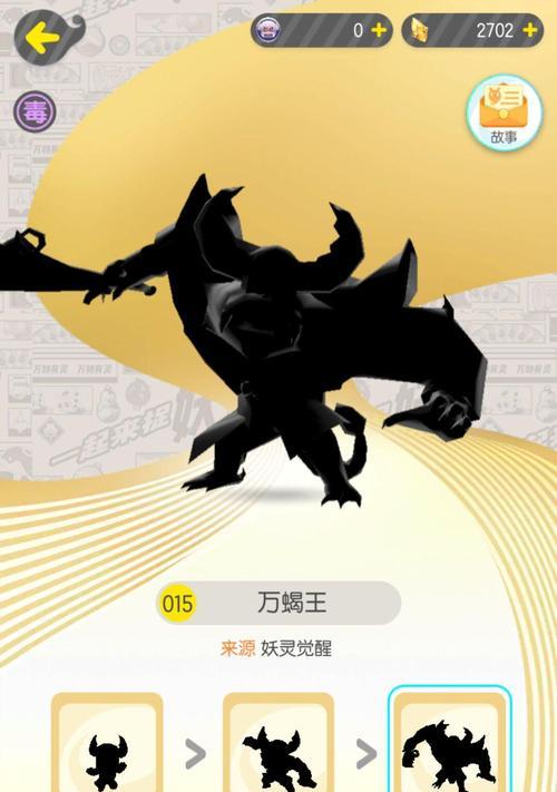 一起来捉妖技能升级攻略（轻松升级技能）