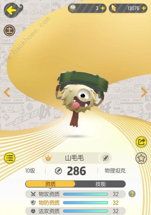 以一起来捉妖防沉迷解除方法一览（打破游戏沉迷的枷锁）