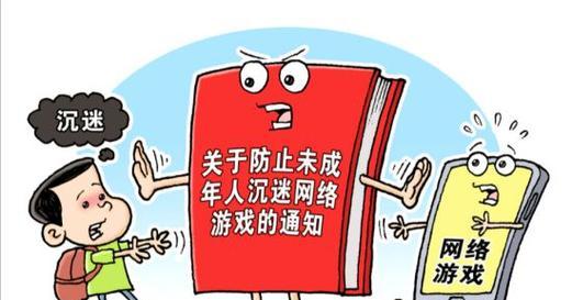 以一起来捉妖防沉迷解除方法一览（打破游戏沉迷的枷锁）