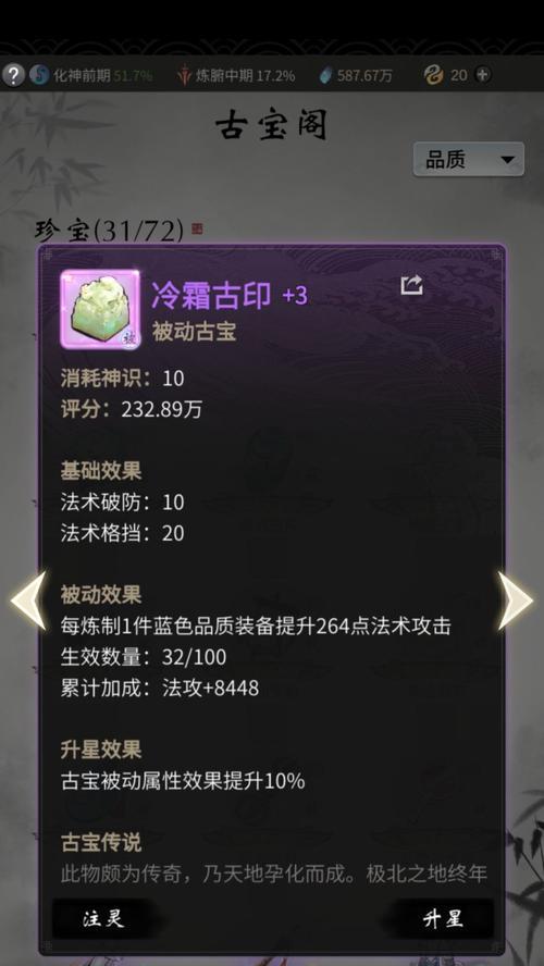 《一念逍遥化神终极测试》（用一念逍遥）
