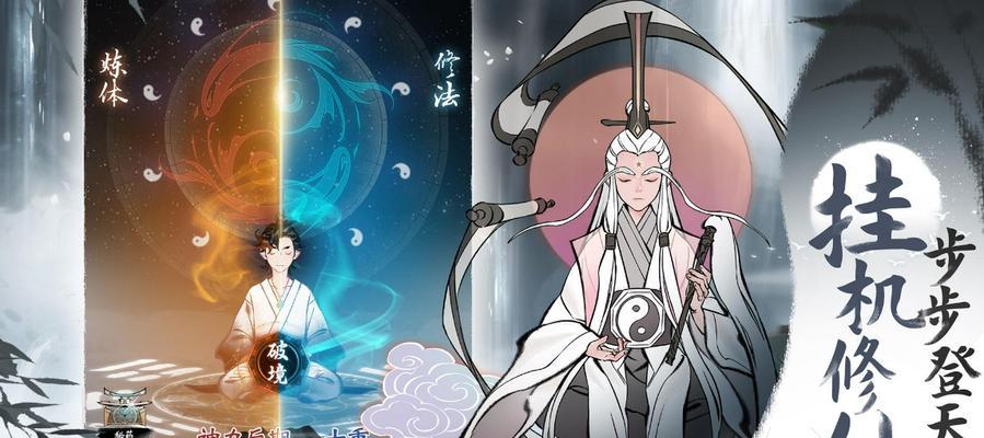 《一念逍遥化神终极测试》（用一念逍遥）