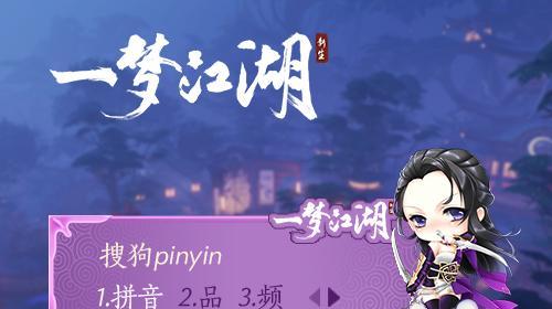 一梦江湖师徒系统玩法介绍（解锁师徒系统）