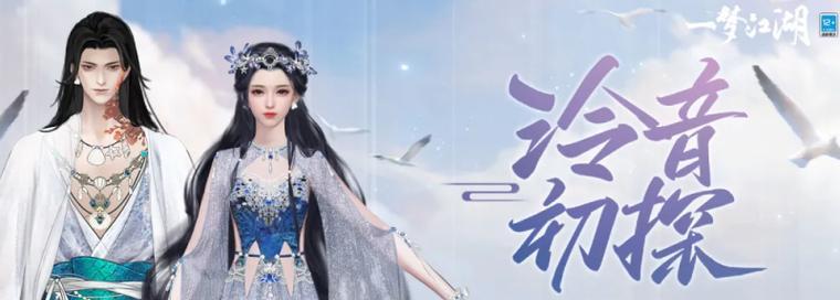 一梦江湖攻略（以游戏为主）