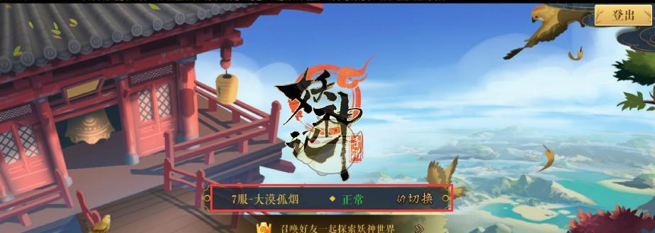 妖神记手游战斗系统深度解析（从入门到精通）