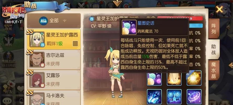 《妖精的尾巴游戏体力恢复方法一览》（掌握游戏中的体力恢复策略）