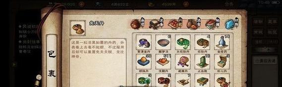 《烟雨江湖倚天剑支线任务攻略》（揭秘隐藏任务）