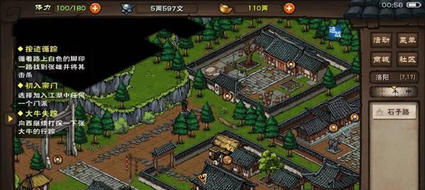 《烟雨江湖》商昊乾武功加点攻略（一招制敌）