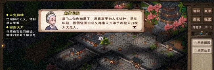 《烟雨江湖》商昊乾武功加点攻略（一招制敌）