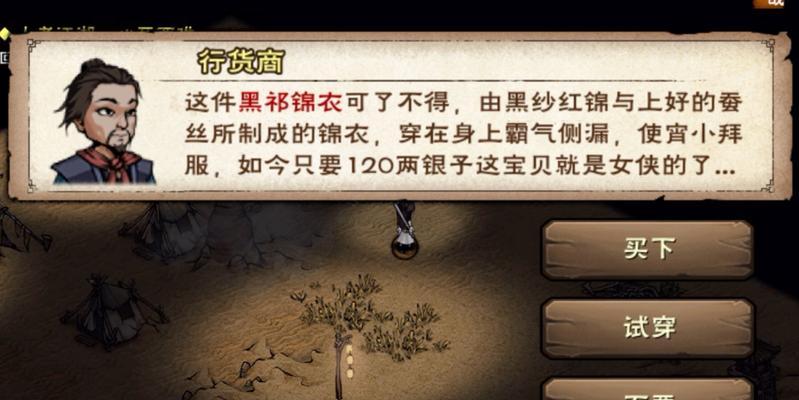 寻宝江湖（游戏迷必看）