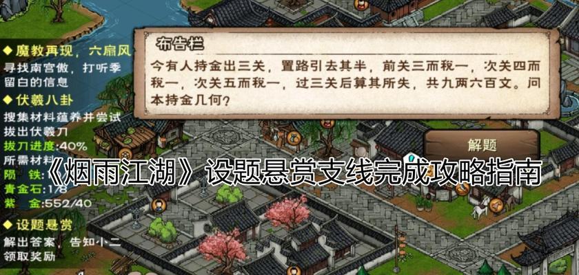 南岭支线攻略（揭秘南岭支线任务流程）