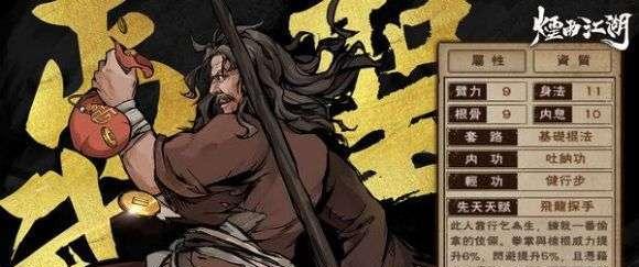 《以烟雨江湖落英拳法支线任务详解》（探秘如何获得落英拳法）