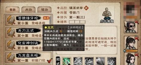 烟雨江湖（烟雨江湖苍狼门苏念雪的破釜沉舟与逆袭）