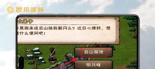 烟雨江湖（冰心诀修炼攻略）