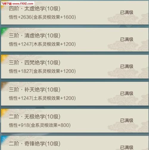 《玄元剑仙门派选择攻略》（如何选择适合自己的门派）