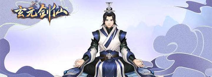 《探秘玄元剑仙门派功法》（揭开玄元剑仙门派神秘绝学的面纱）