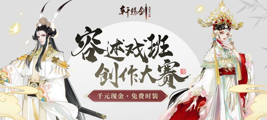 《轩辕剑龙舞云山》初始刷初始方法详解（轩辕剑龙舞云山初次游玩者必备攻略）