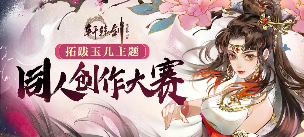 《轩辕剑龙舞云山》中最强门派究竟是哪个（揭秘游戏中的顶级势力与门派选择）