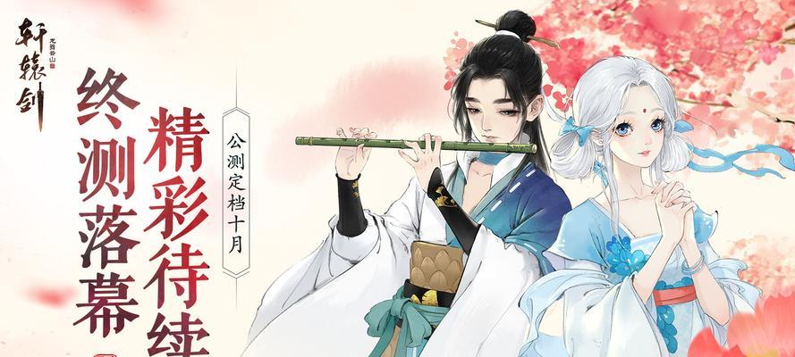 《轩辕剑龙舞云山》中最强门派究竟是哪个（揭秘游戏中的顶级势力与门派选择）